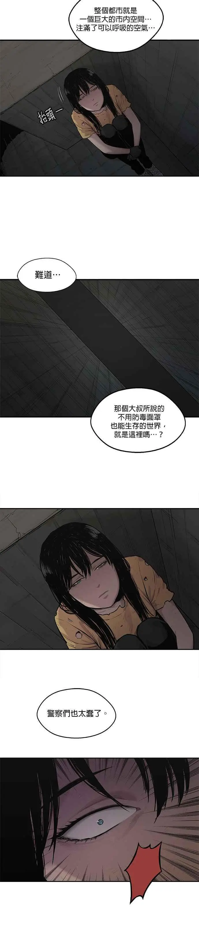 第76话 第20页