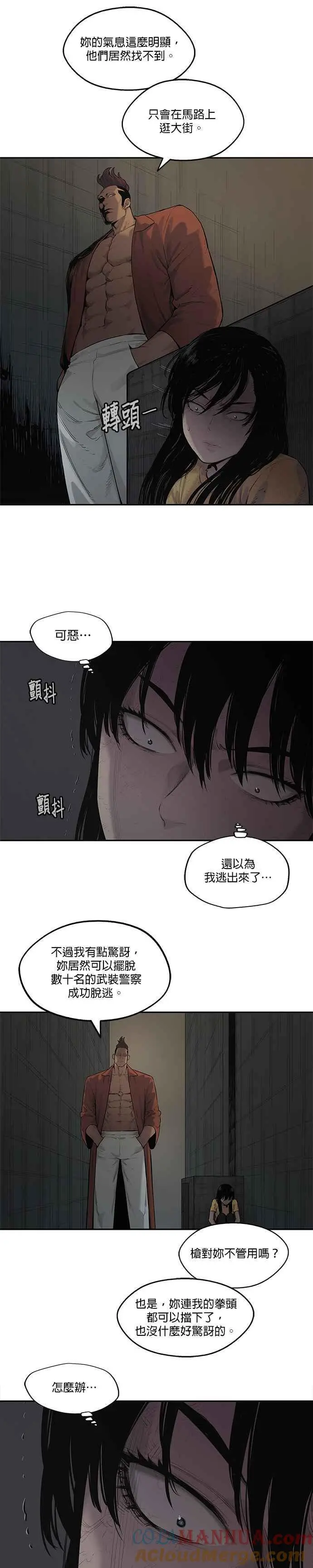 第76话 第21页