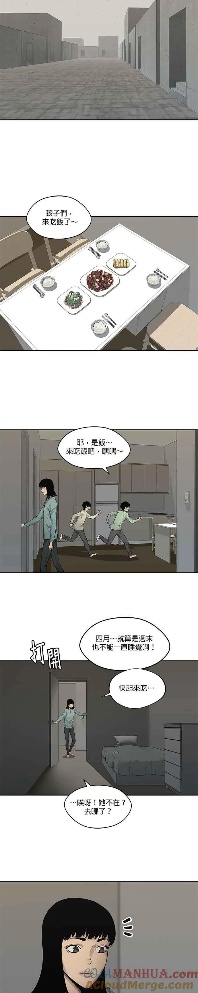 第76话 第23页