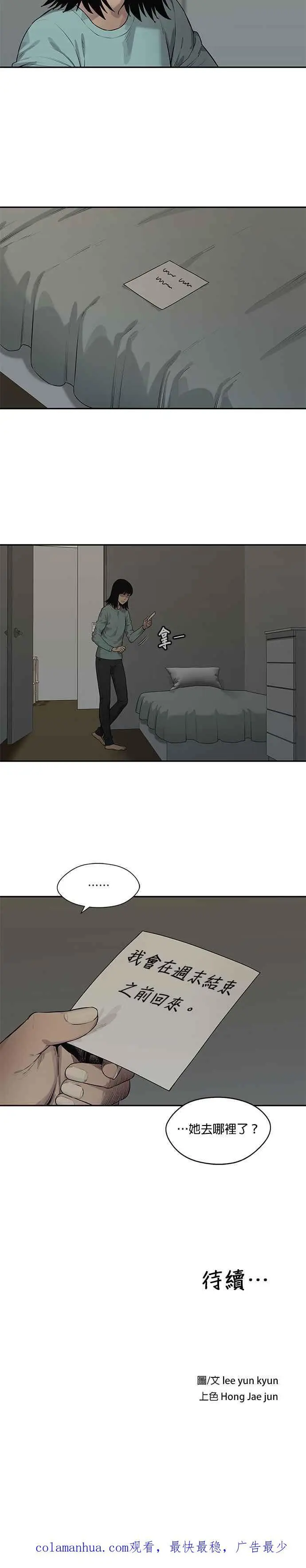 第76话 第24页