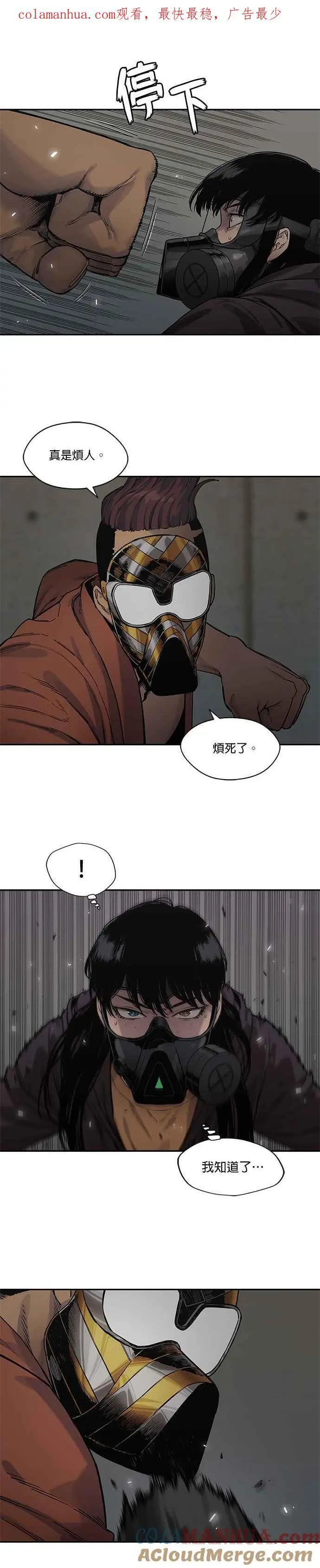 第75话 第1页