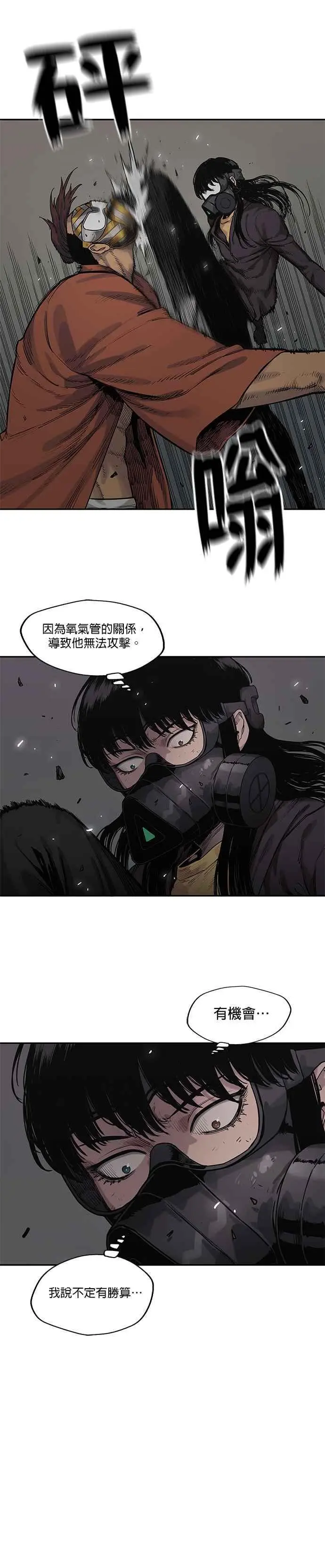 第75话 第2页