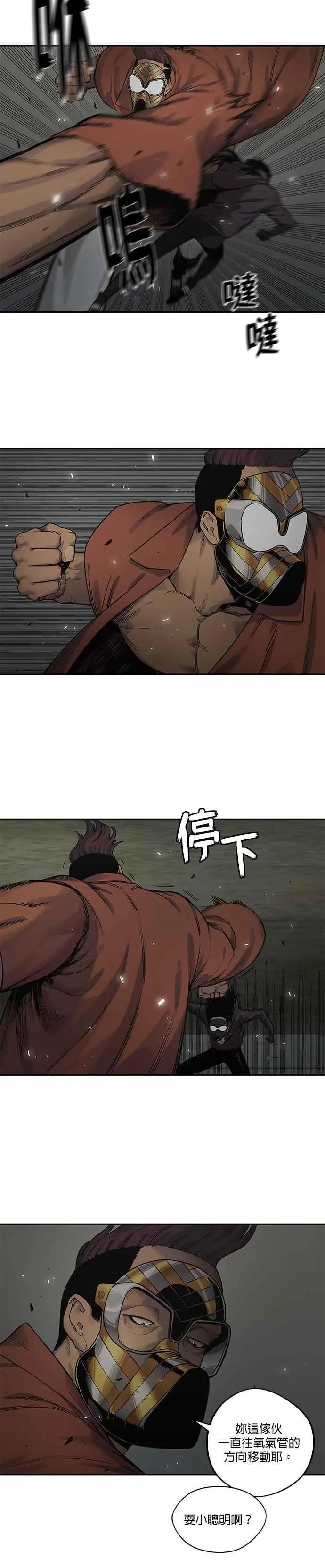 第75话 第4页