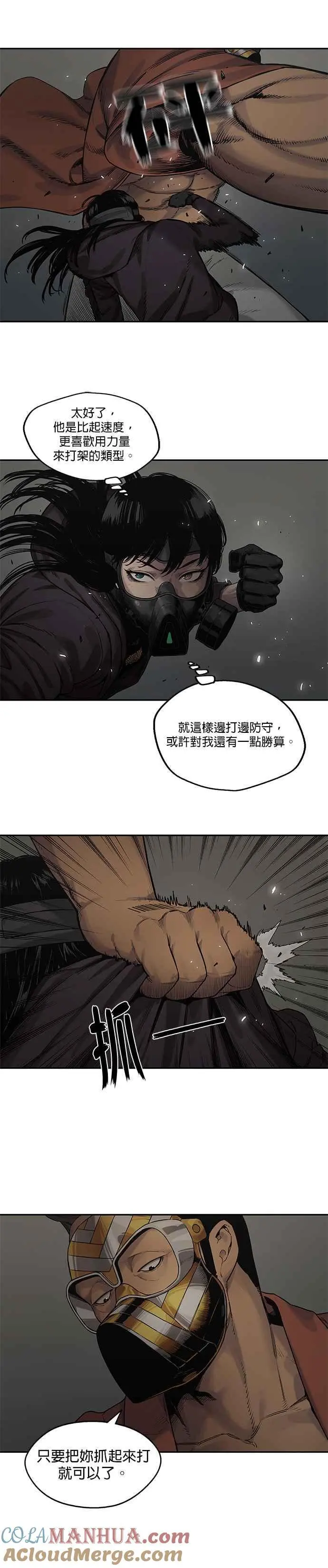 第75话 第5页