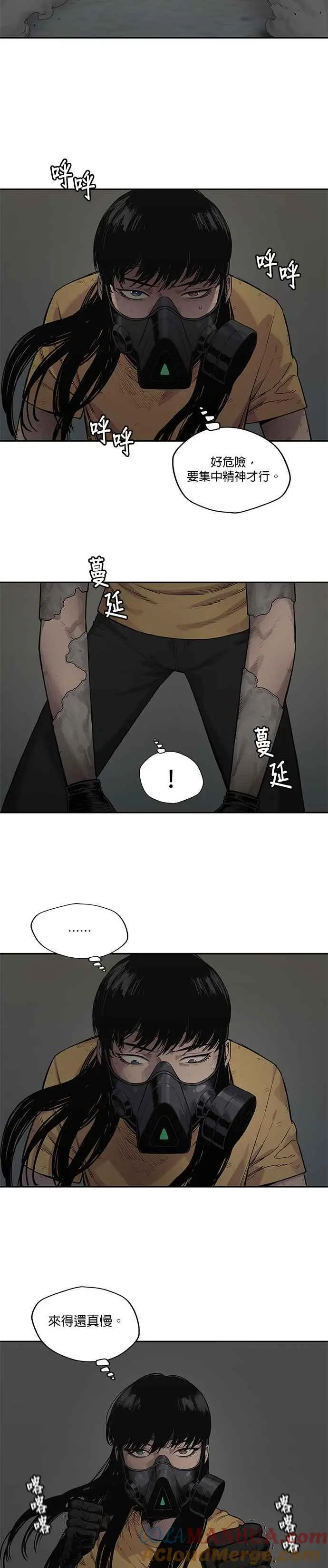 第75话 第7页