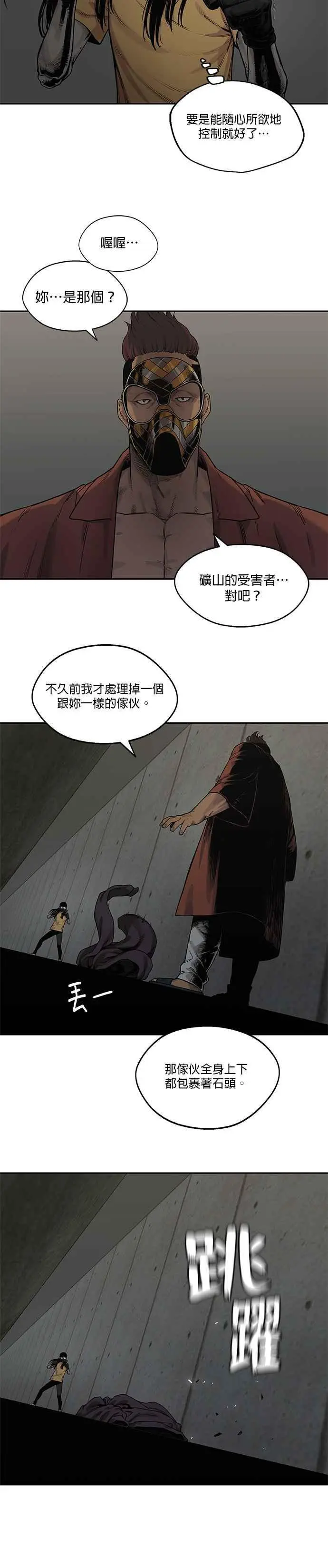 第75话 第8页