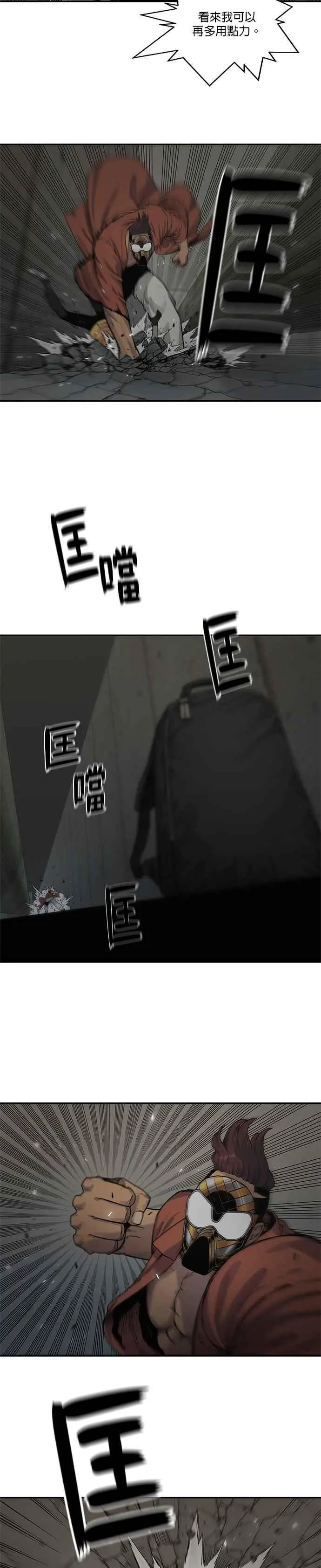 第75话 第10页