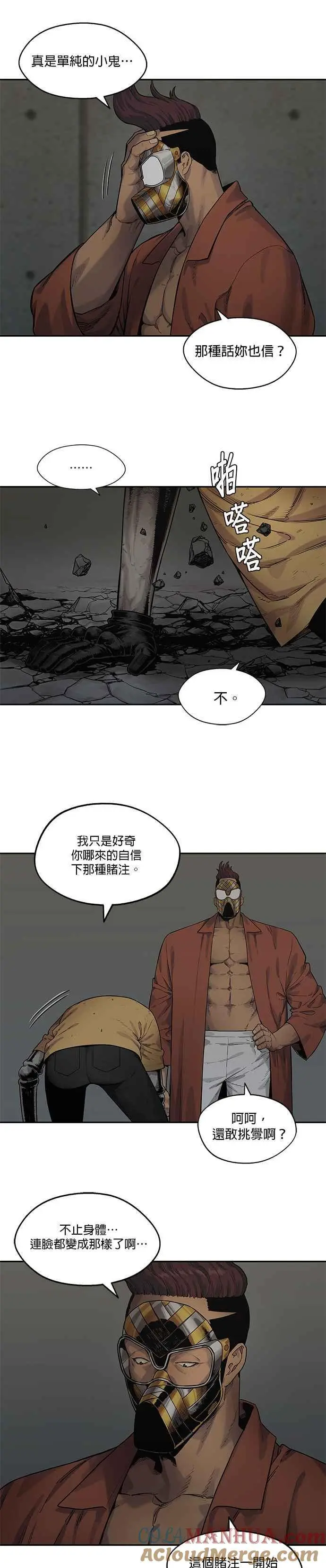 第75话 第13页
