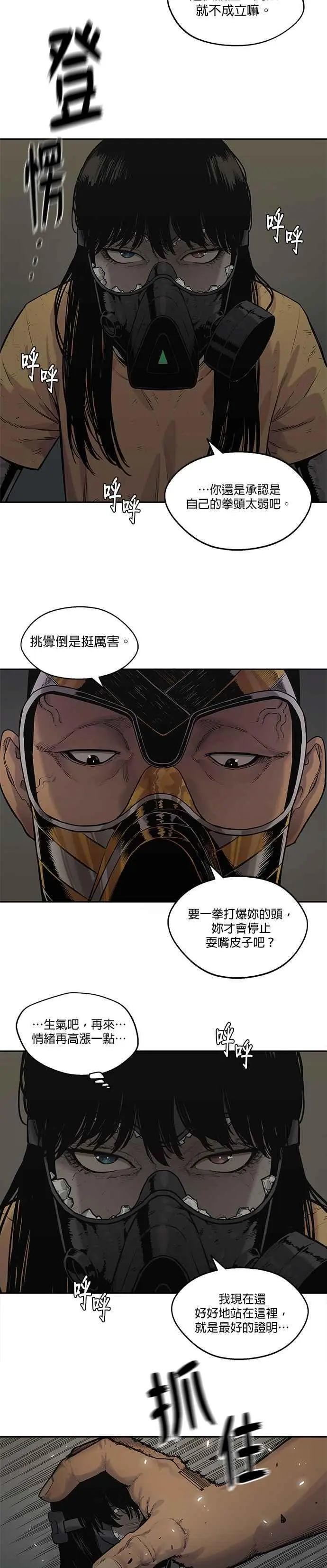 第75话 第14页