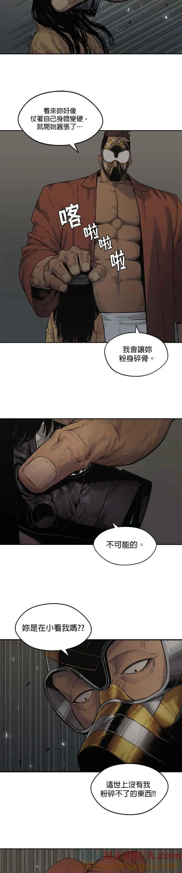 第75话 第15页