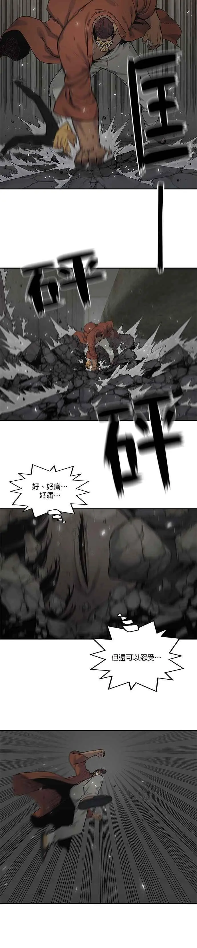 第75话 第16页