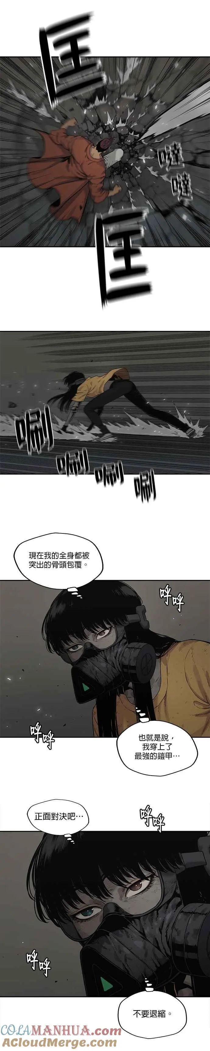 第75话 第17页