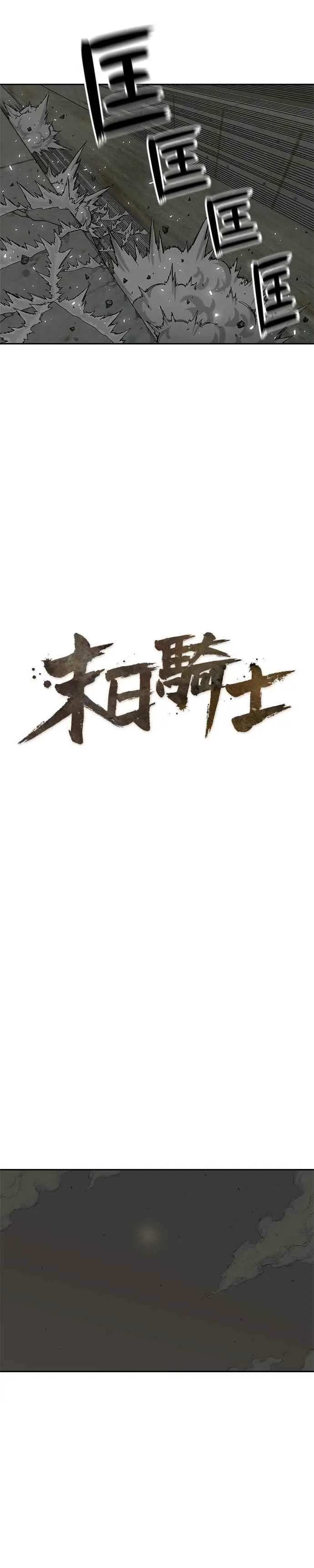 第75话 第18页