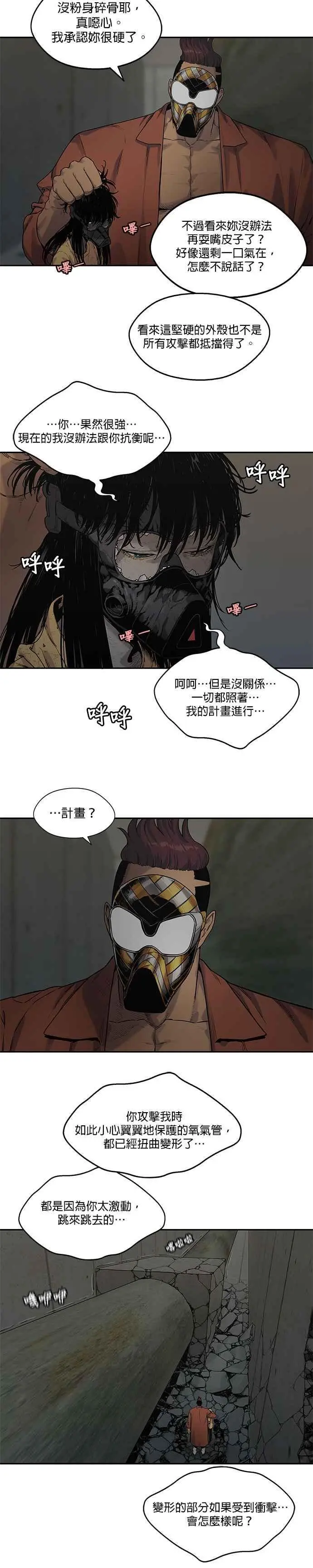 第75话 第20页