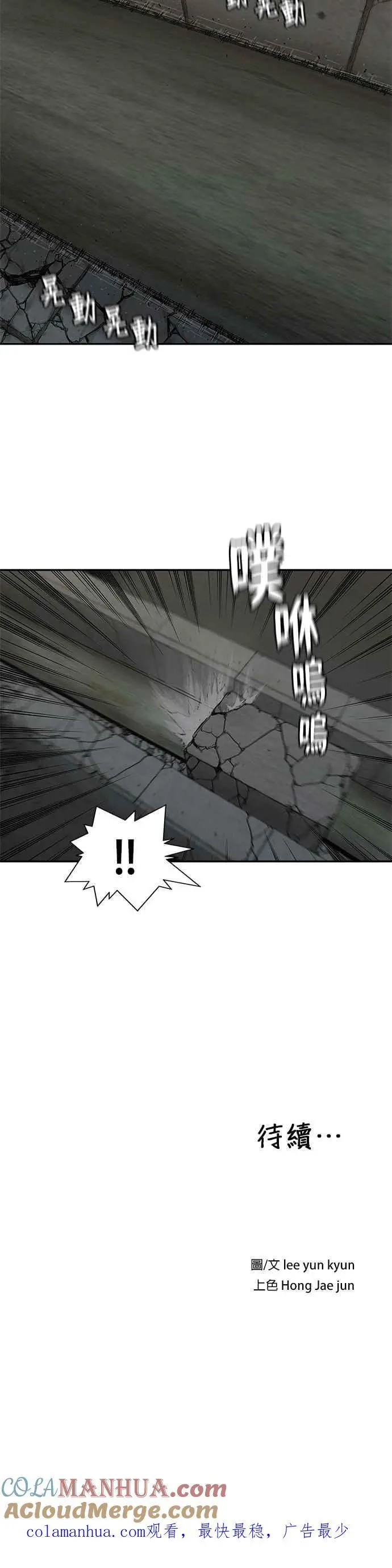第75话 第23页