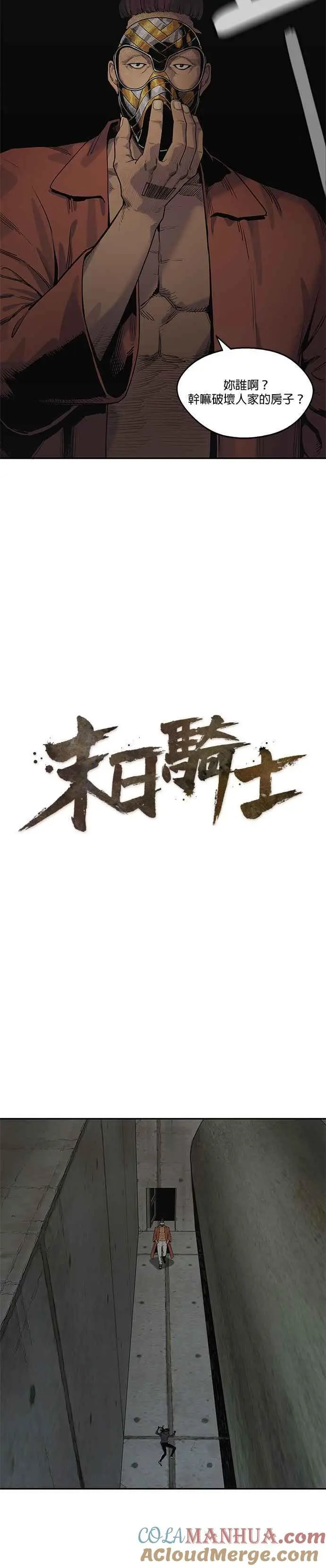 第74话 第3页