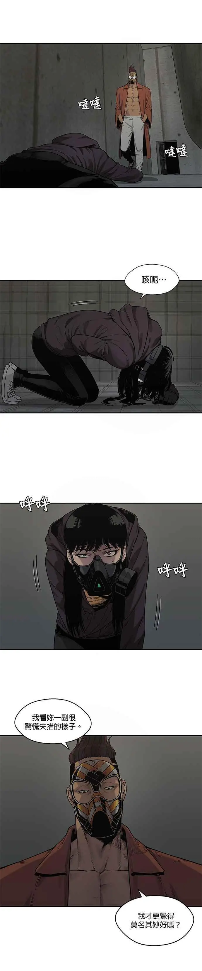 第74话 第4页