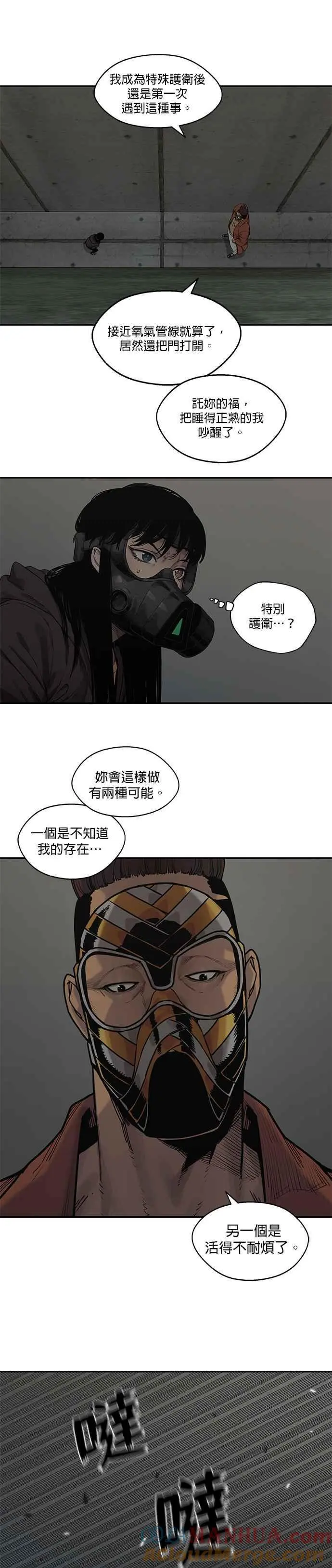 第74话 第5页
