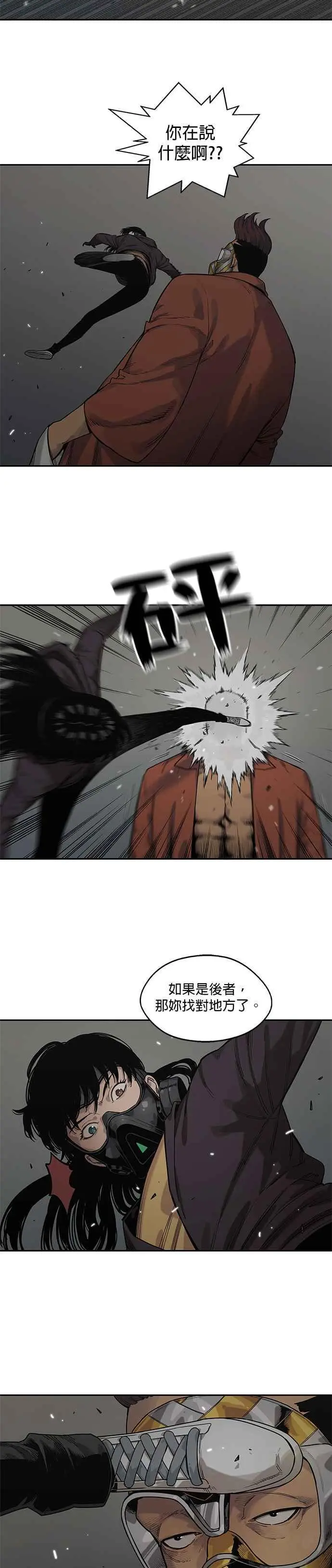 第74话 第6页