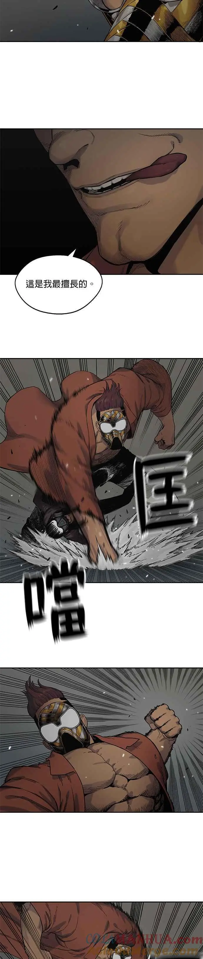 第74话 第7页