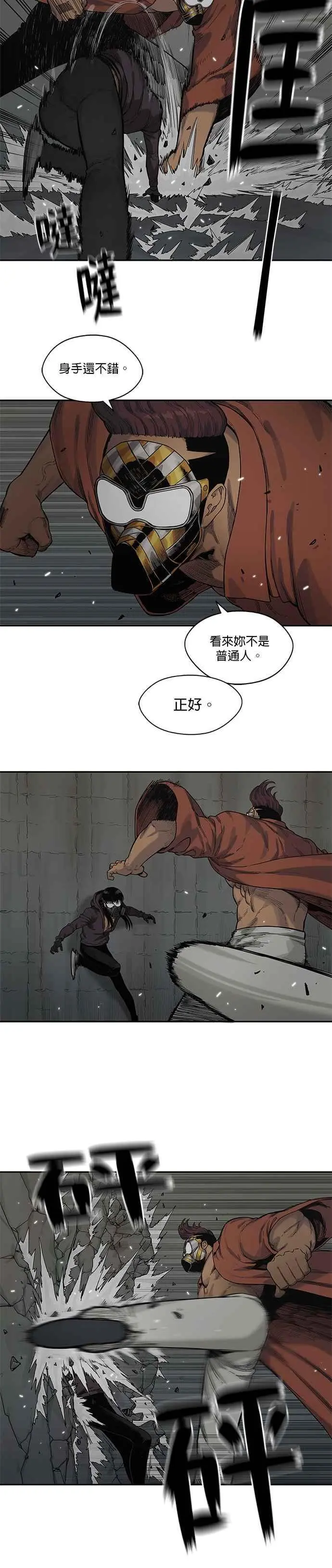 第74话 第8页