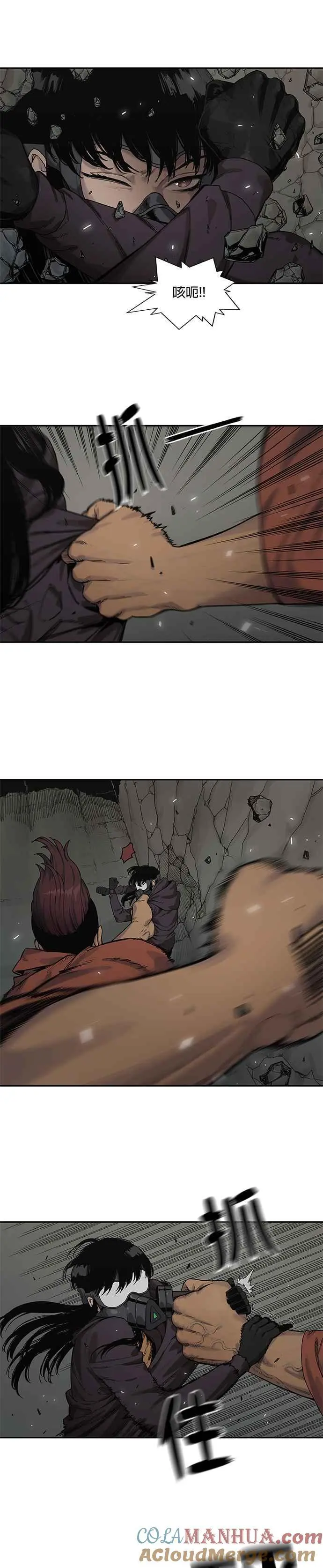 第74话 第9页