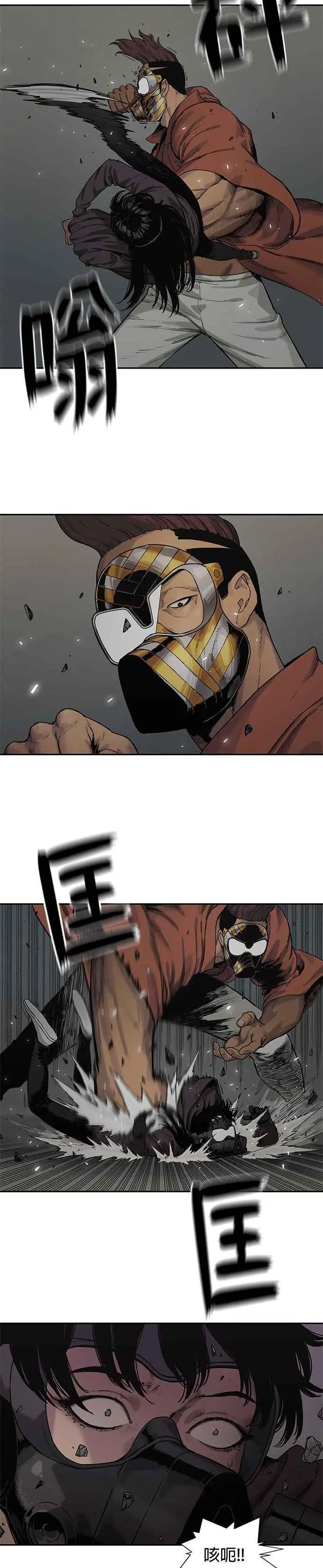 第74话 第10页