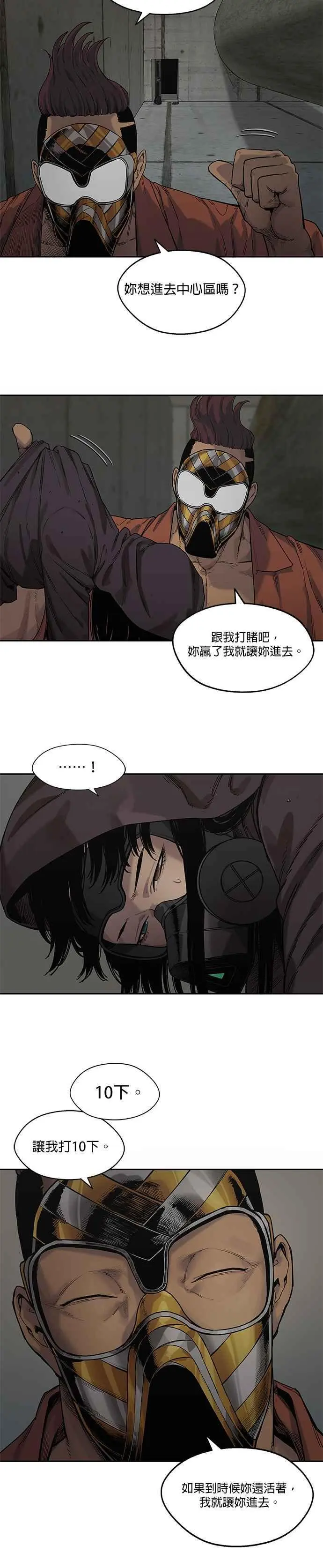 第74话 第12页