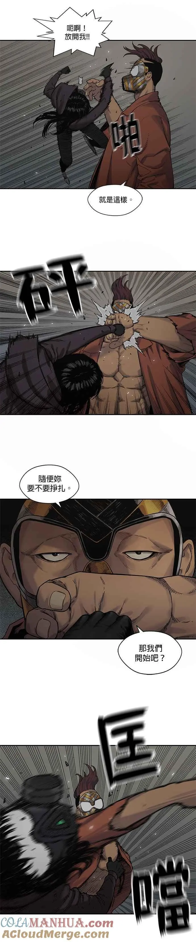第74话 第13页