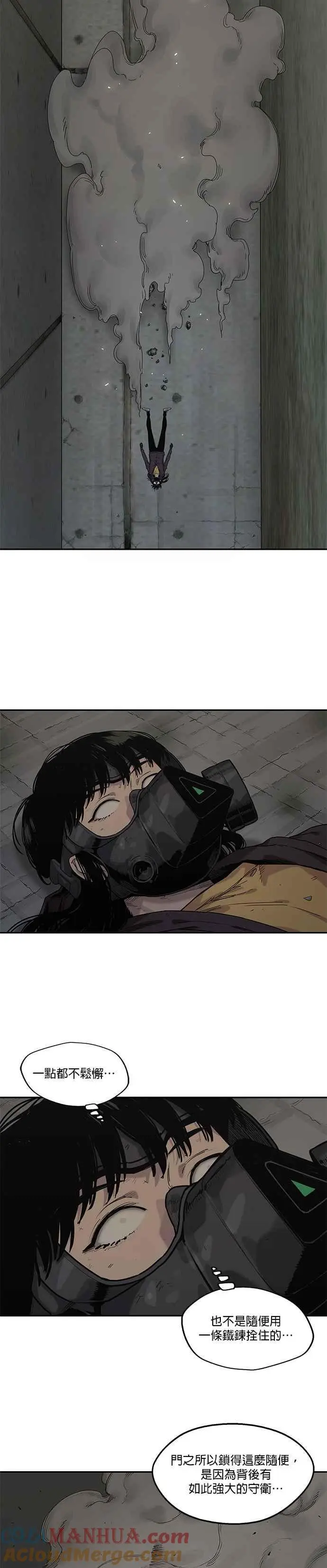 第74话 第15页
