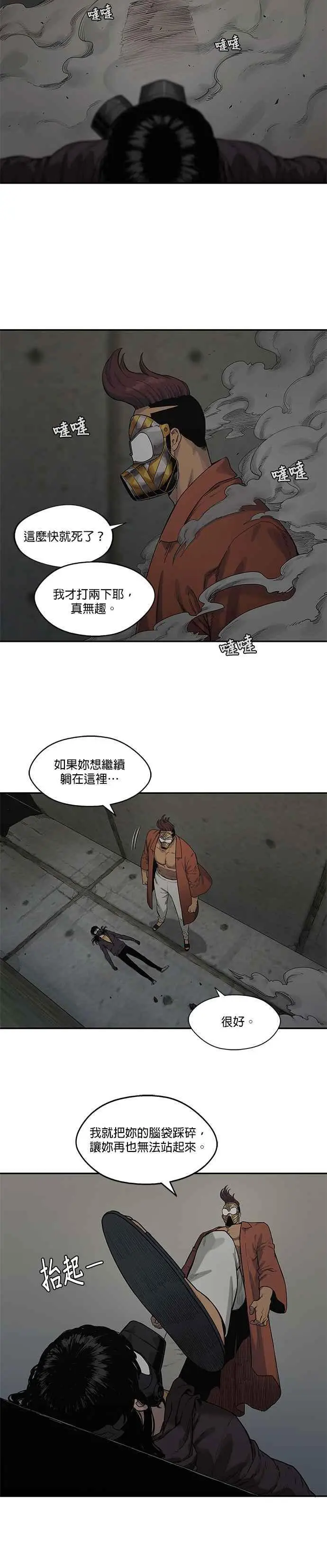 第74话 第16页