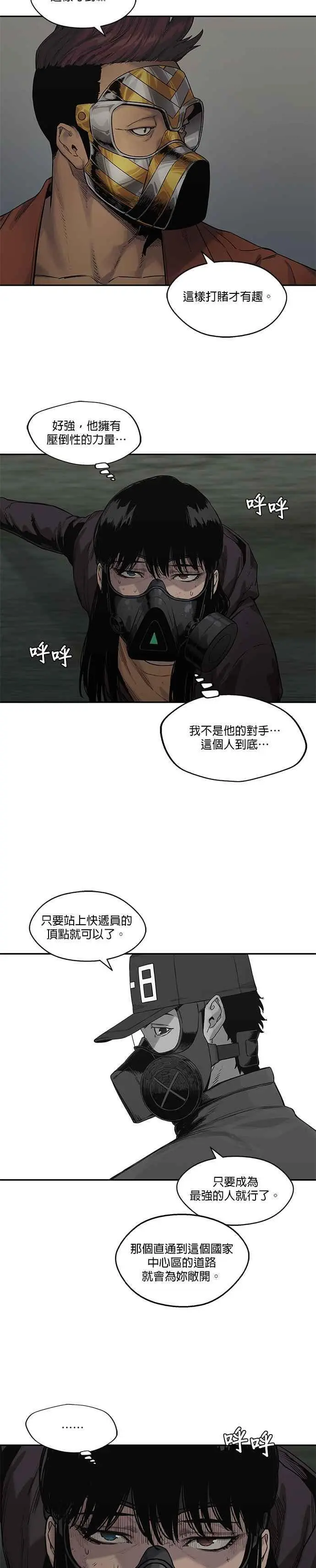 第74话 第18页