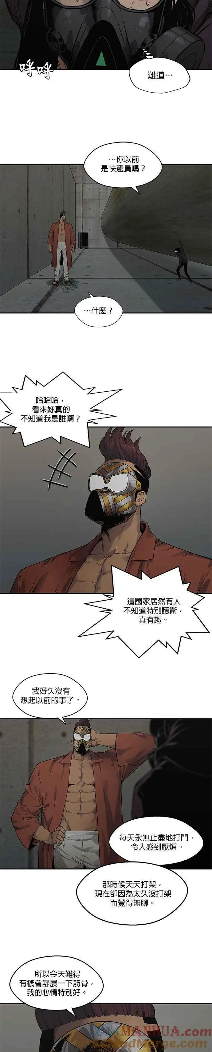 第74话 第19页