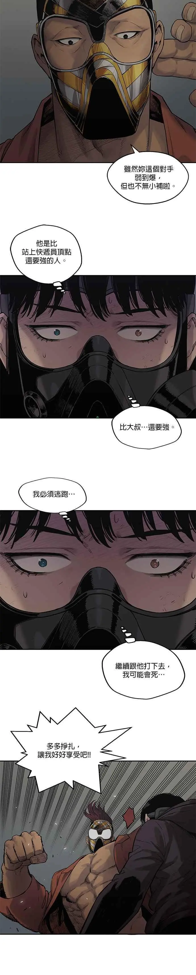 第74话 第20页