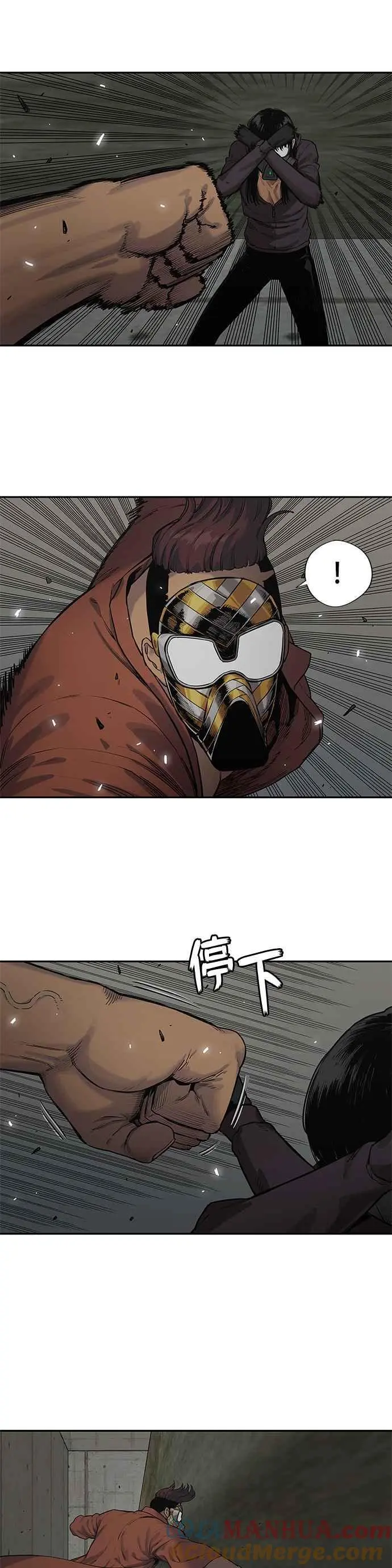 第74话 第21页