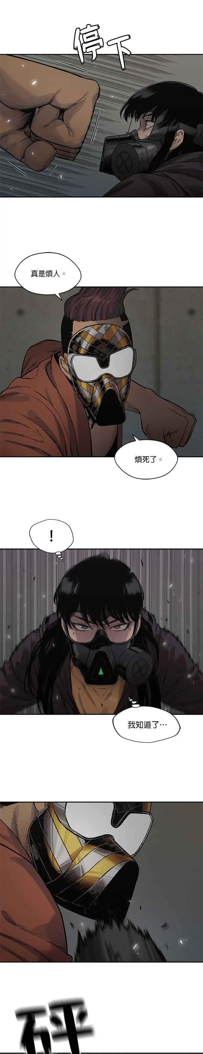 第74话 第26页