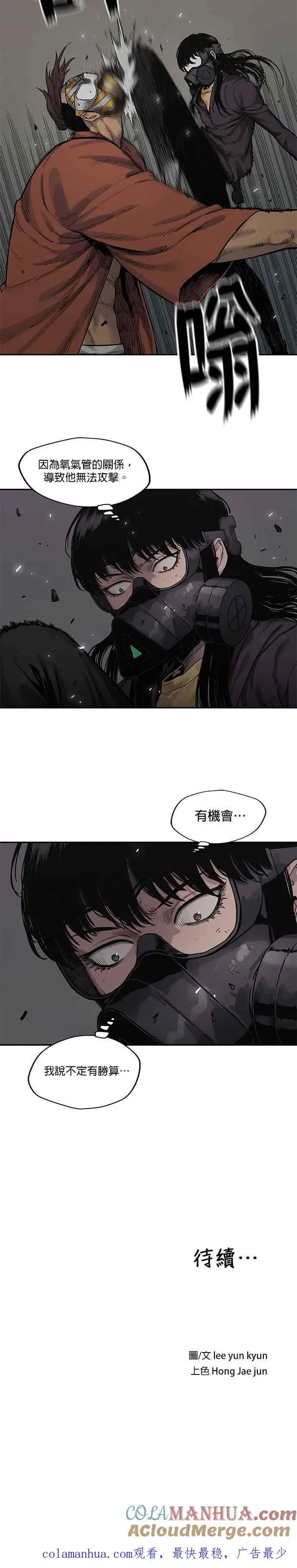 第74话 第27页