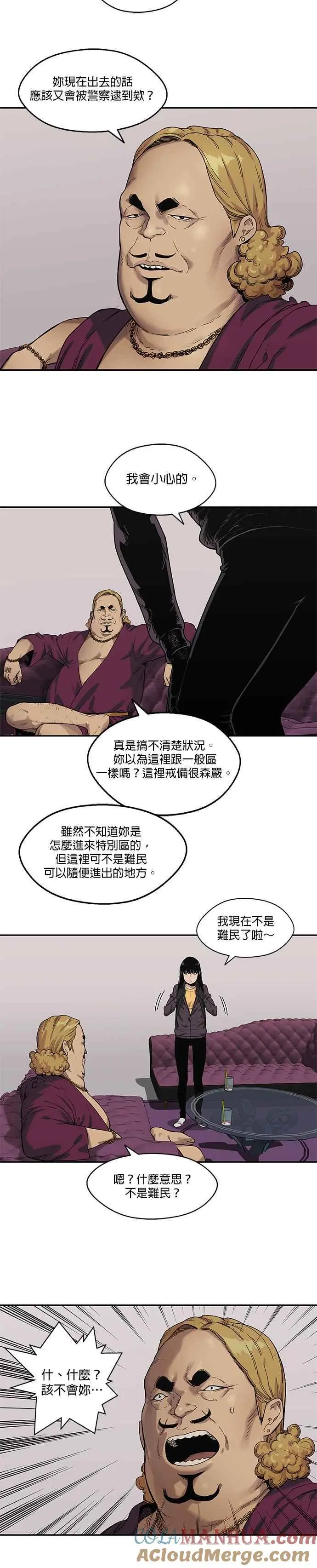 第73话 第3页