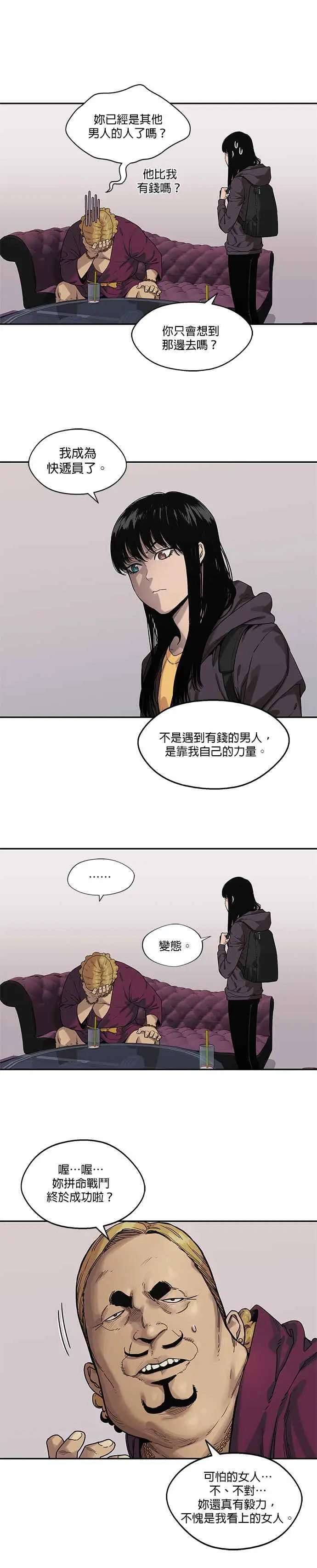 第73话 第4页
