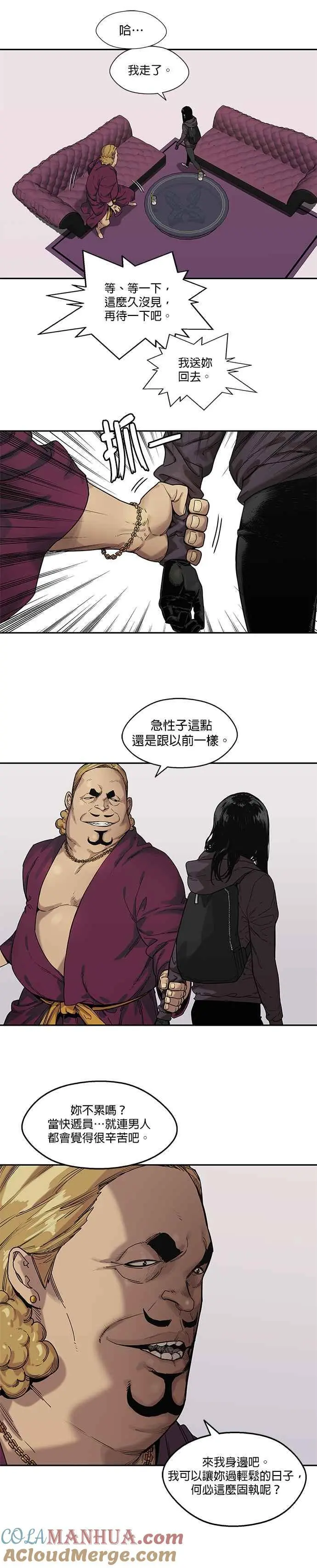 第73话 第5页