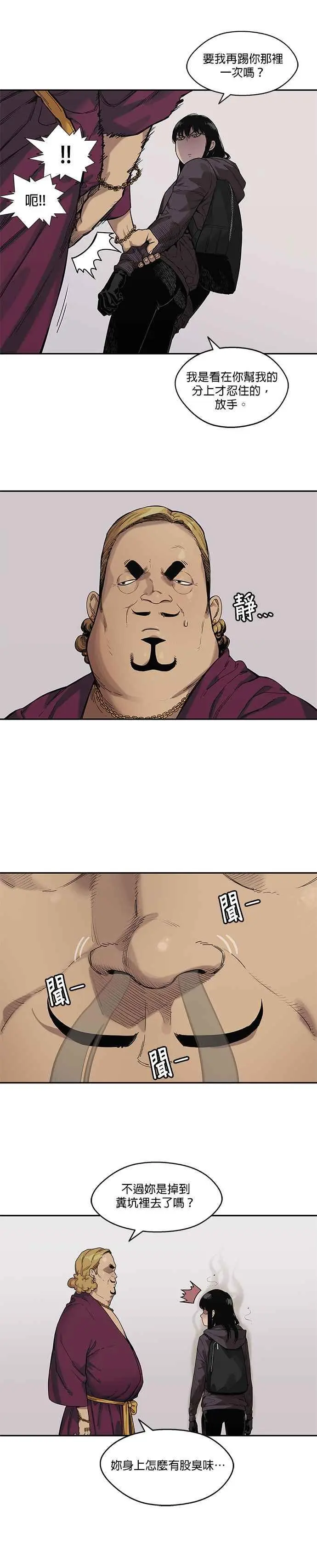 第73话 第6页