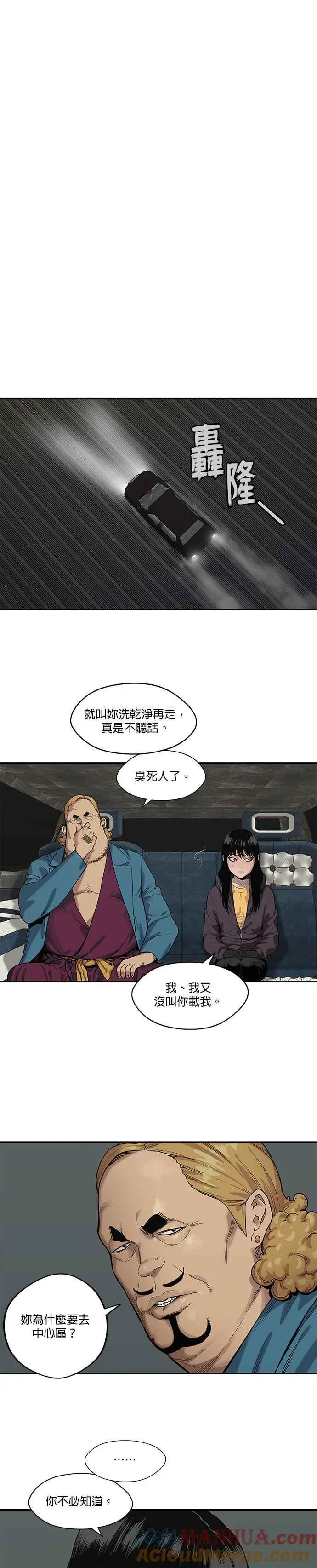 第73话 第7页
