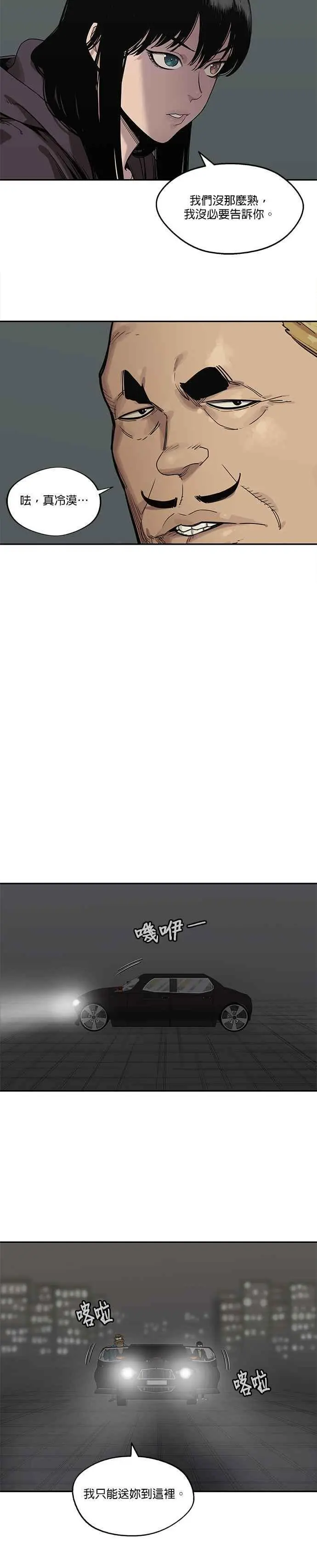 第73话 第8页