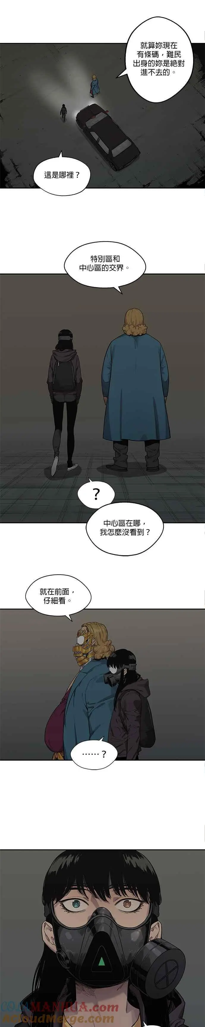 第73话 第9页