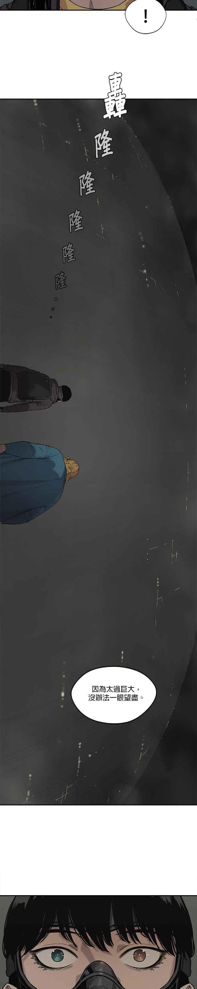 第73话 第10页