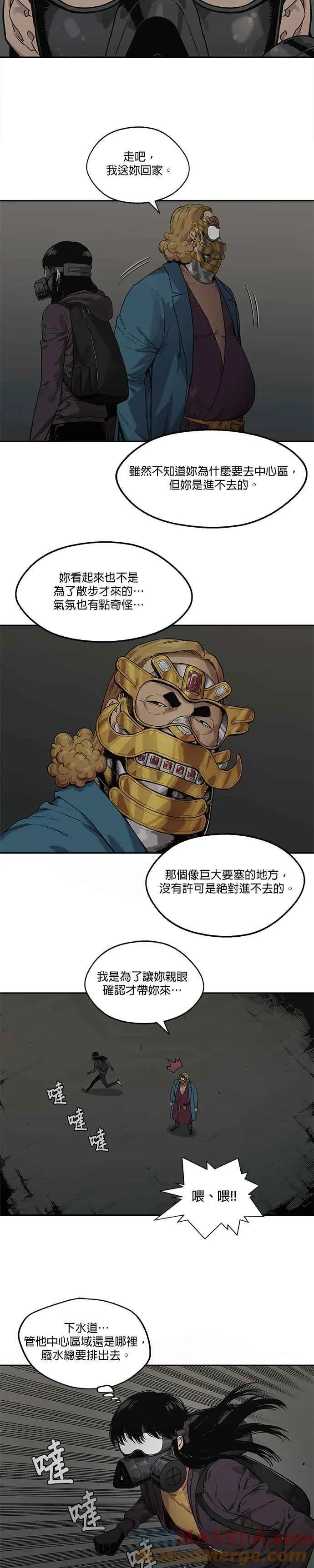 第73话 第11页