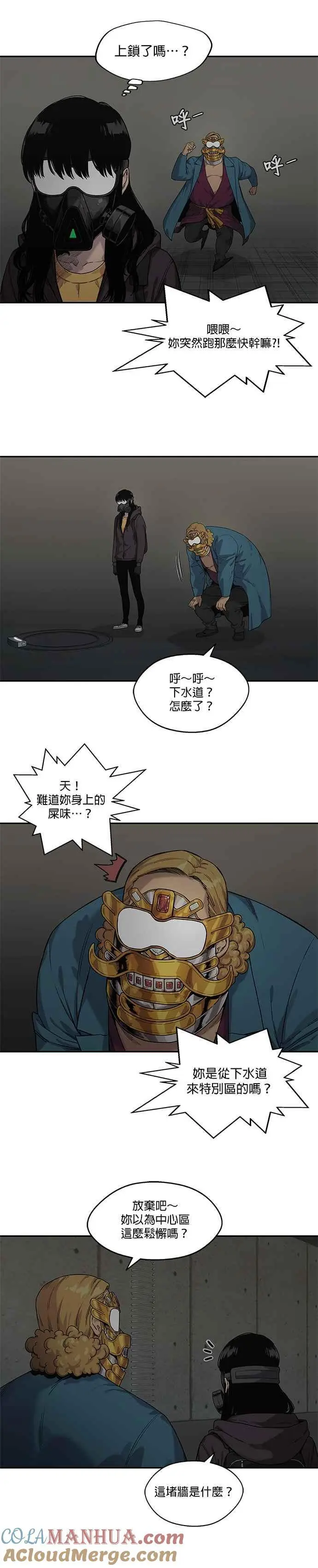 第73话 第13页