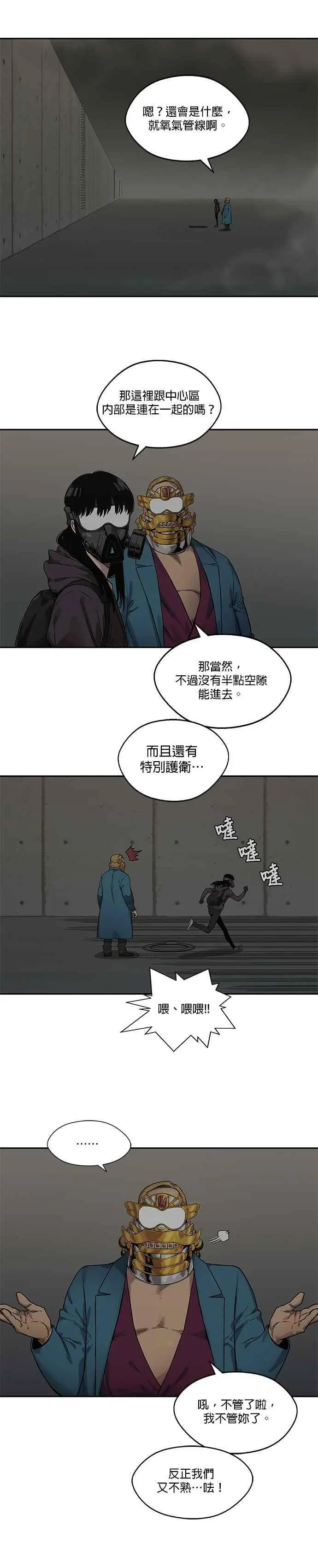 第73话 第14页