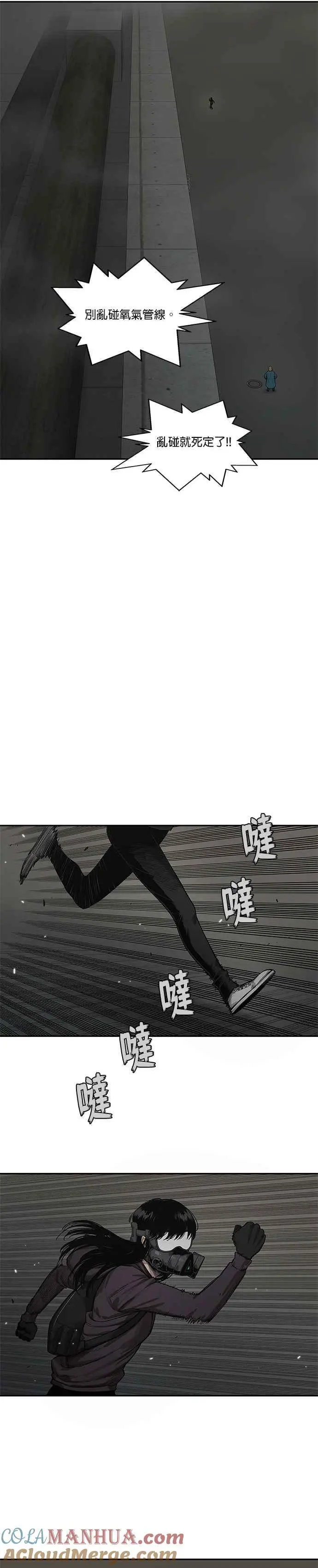 第73话 第15页