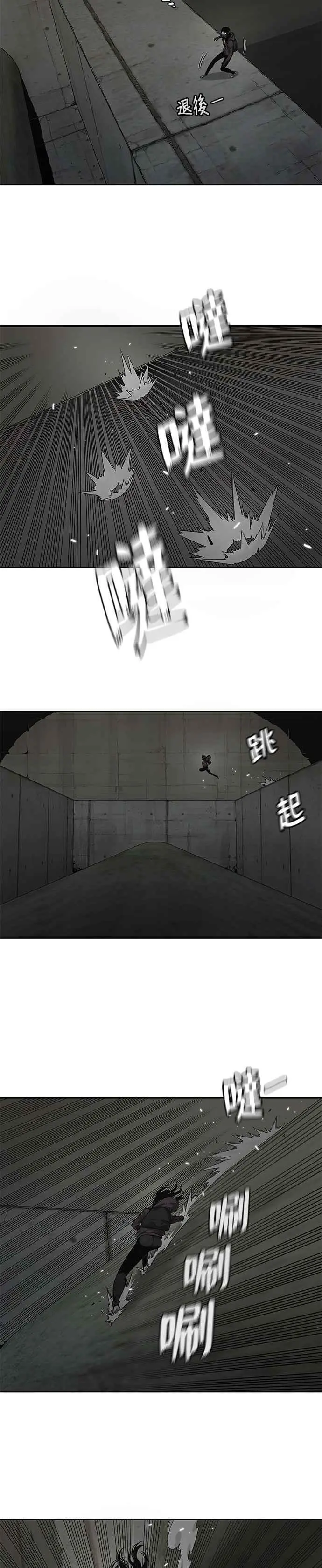 第73话 第18页